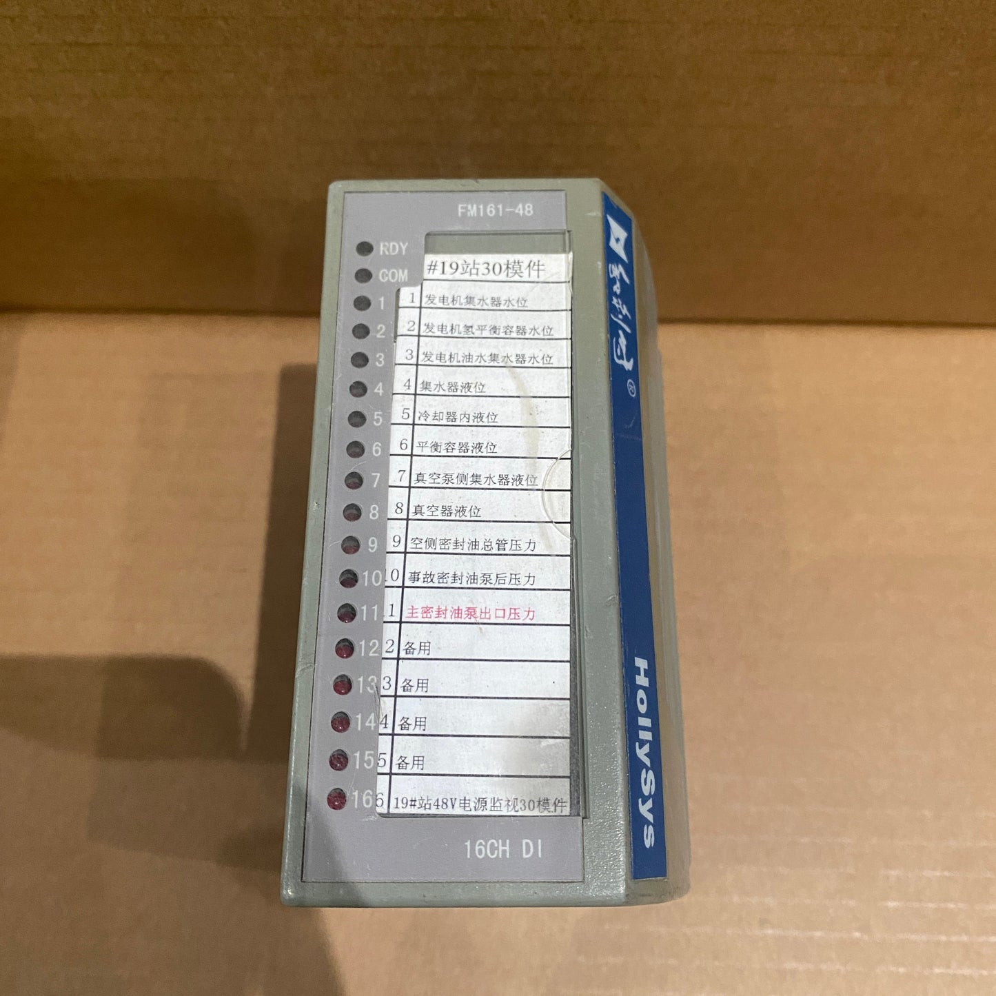 Hollysys DCS FM161-48 Module