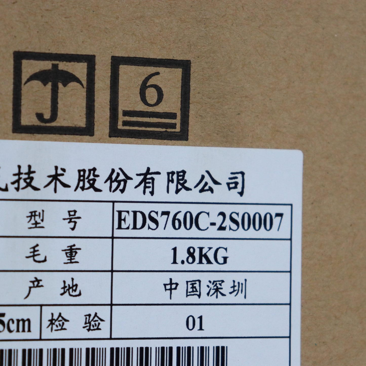 ENC EDS760C-2S0007  Inverter