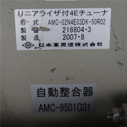 KOSHUHA AMC-02N4E03DK-50R02 Automatic integrator