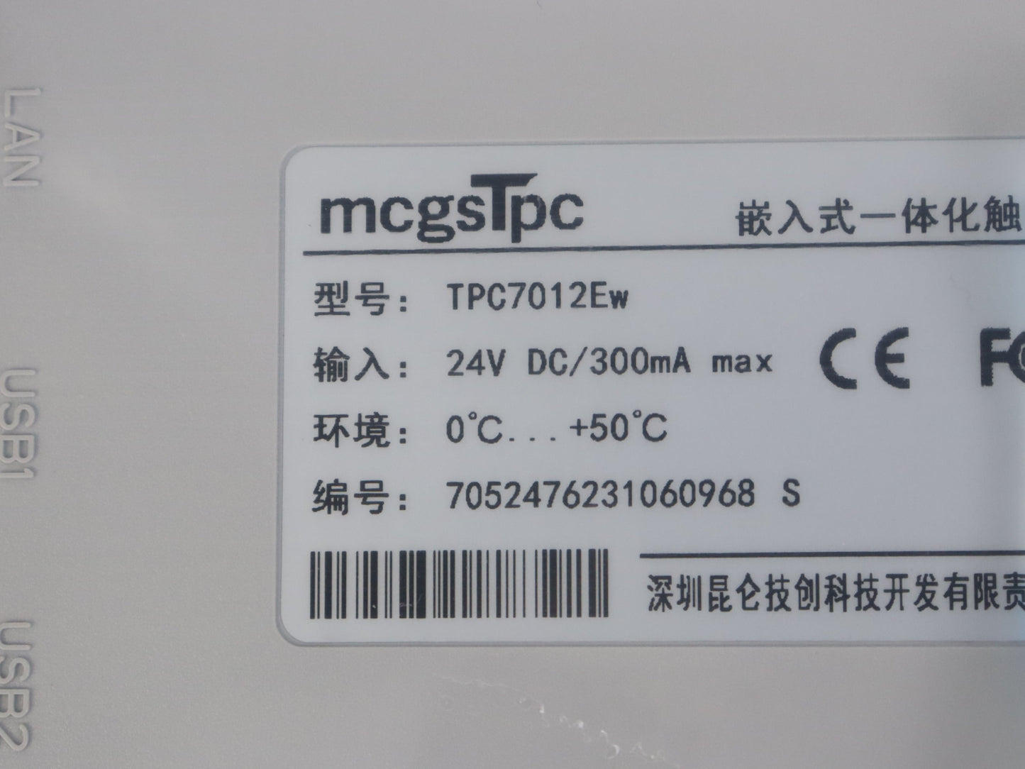MCGSTPC TPC7012Ew Touch Screen