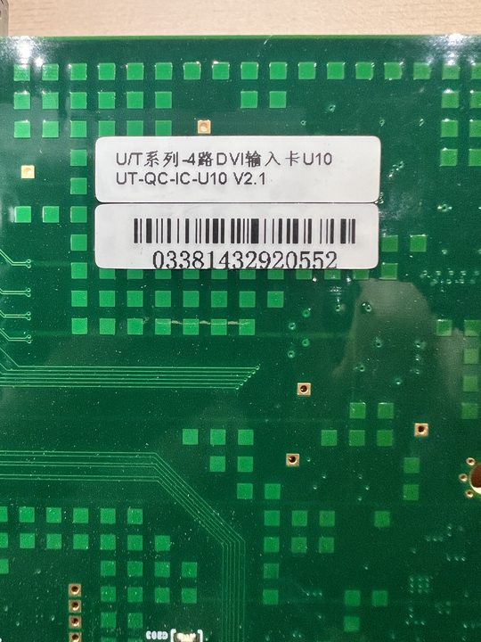 UT-QC-IC-U10 V2.1 DV Input Card